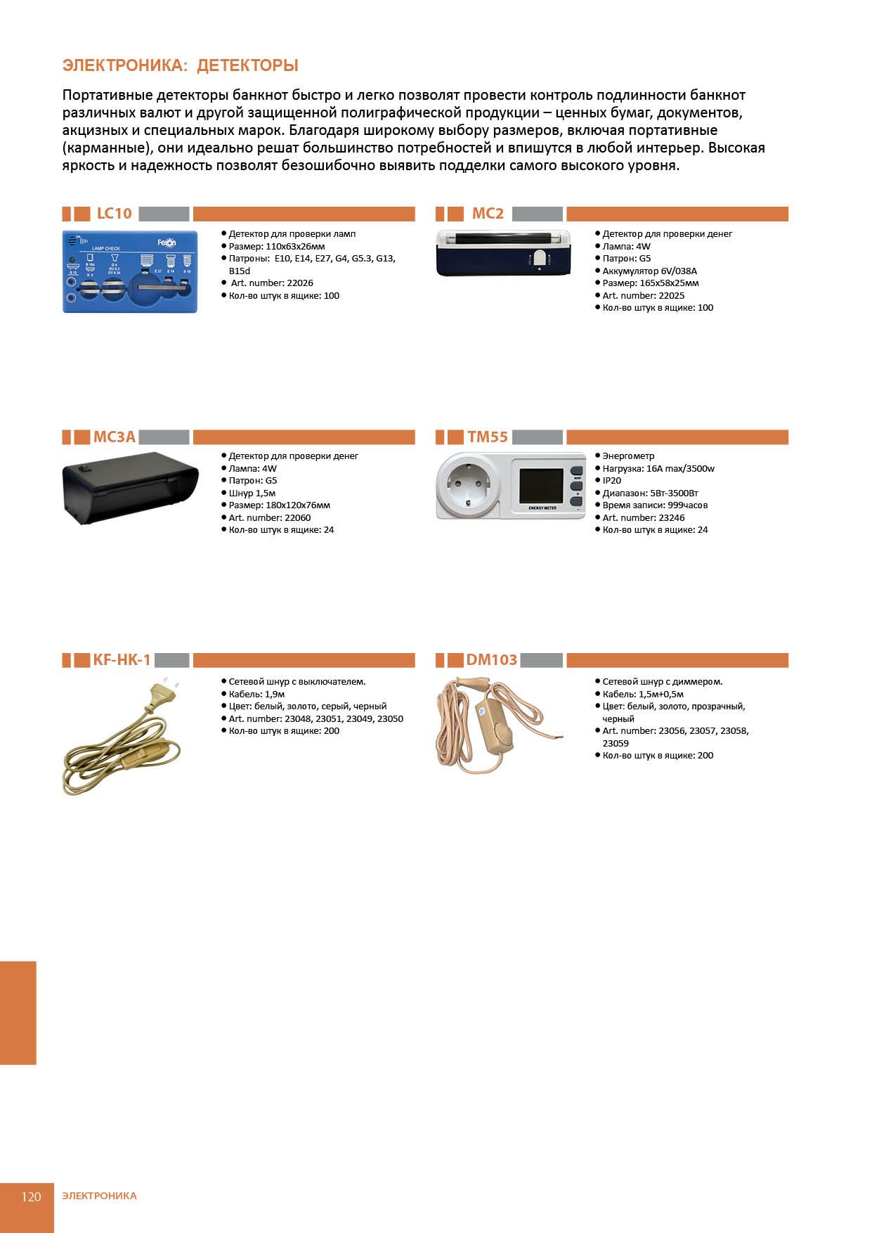 Купить Шнур сетевой KF-HK-1 230V 1.9м (с выключателем) белый | Интернет ...